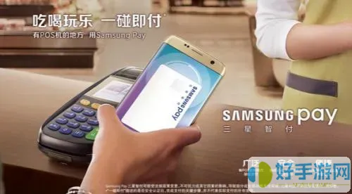 samsung pay是什么功能