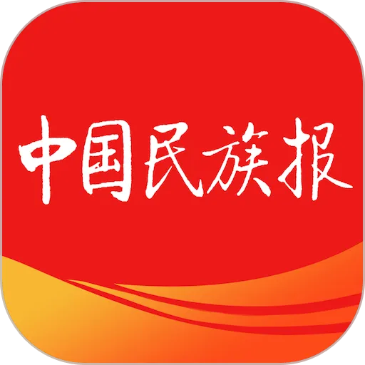 中国民族报下载安装免费