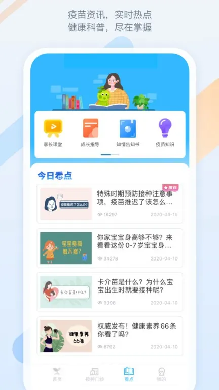 金苗宝下载app