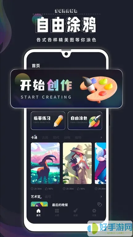 绘画填色下载app