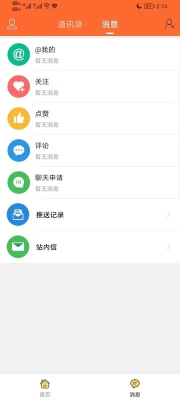 扬州生活网官网版app