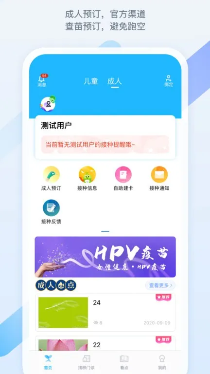 金苗宝下载app