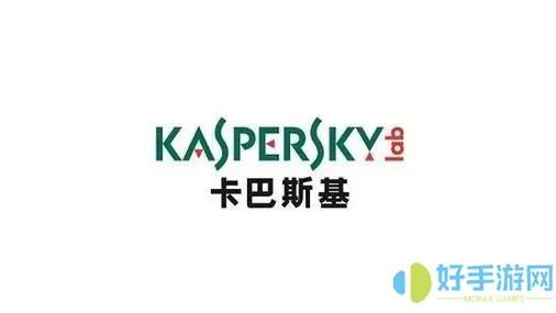 Kaspersky什么意思