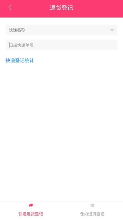 WMS仓储app最新版