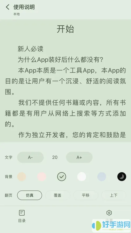 星星阅读小说官网版最新