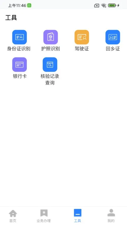 翎霄公证管家官网版app