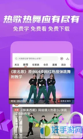 唐豆广糖豆广场舞官网版app