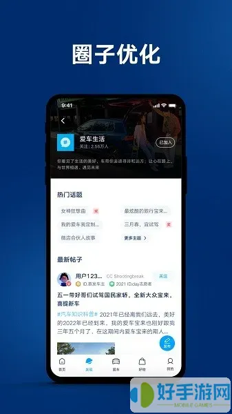 i尚家下载最新版