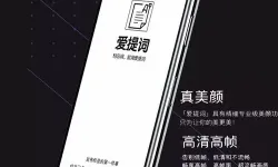 爱提词app下载苹果版官网