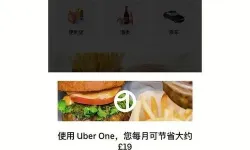 uber eats怎么取消自动续费