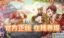 欢乐三国杀猫猫蛋球多少钱能出武将