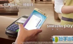 samsung pay是什么功能