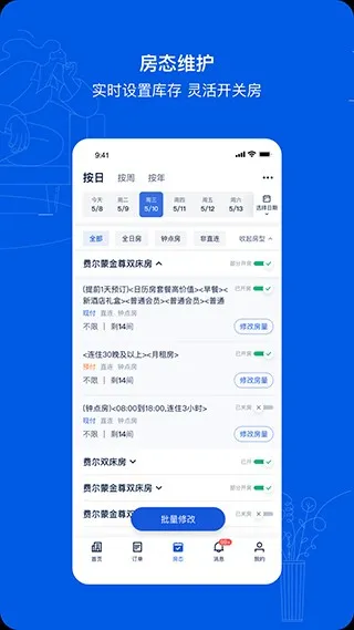 携程eBooking下载新版