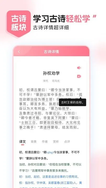 小孩子点读官网正版下载