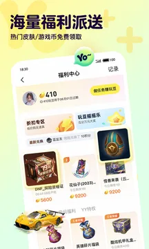 Yo语音app最新版