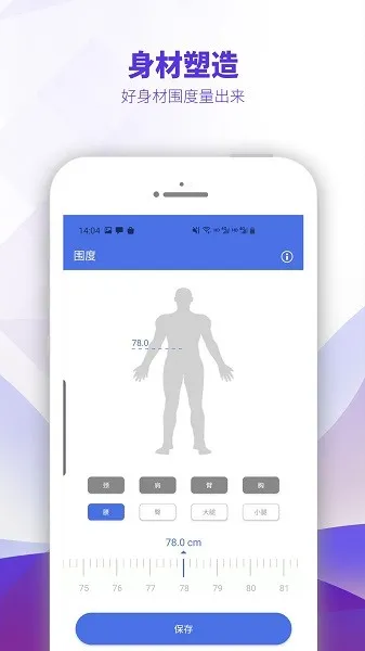 OntoFit下载官方版