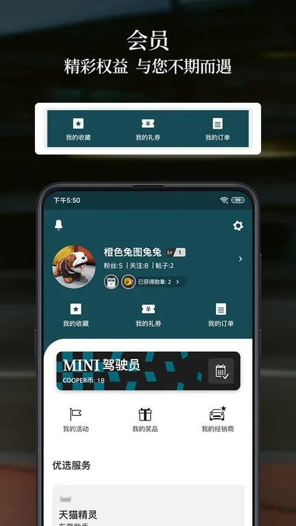 MINI下载手机版