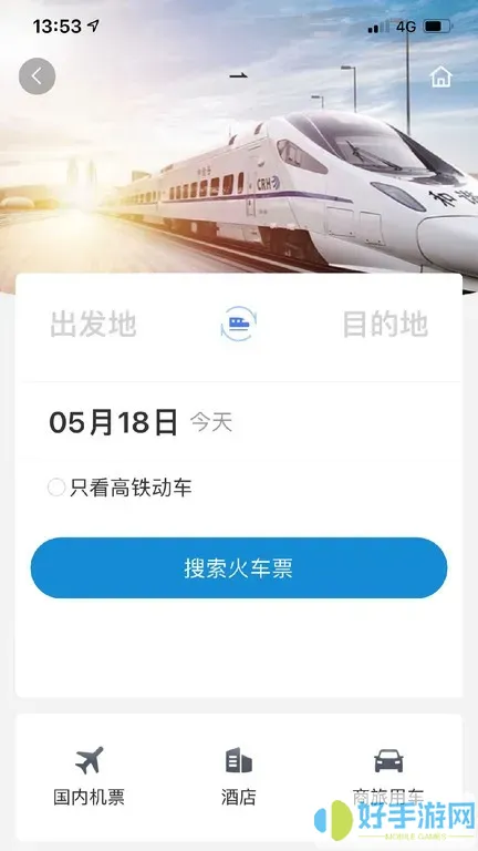 联友商旅官方版下载