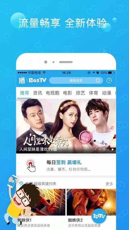 播播TV下载最新版本