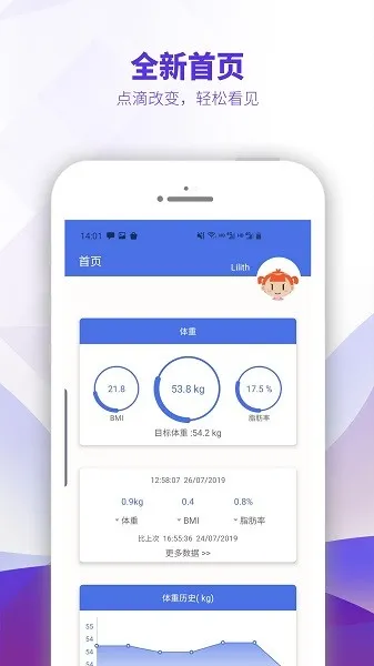 OntoFit下载官方版