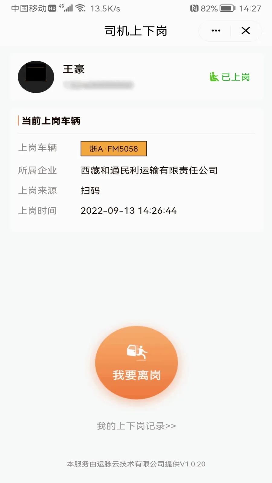 云司机最新版下载