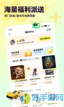 Yo语音app最新版