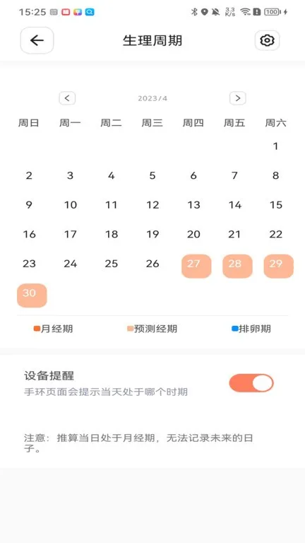 Orange Day官网版下载