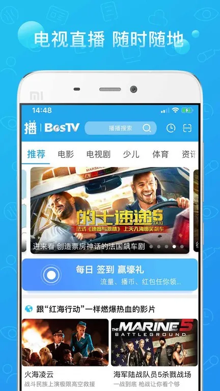 播播TV下载最新版本