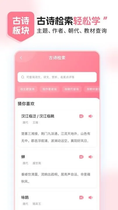 小孩子点读官网正版下载