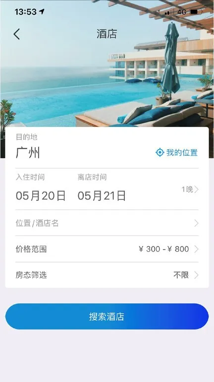 联友商旅官方版下载