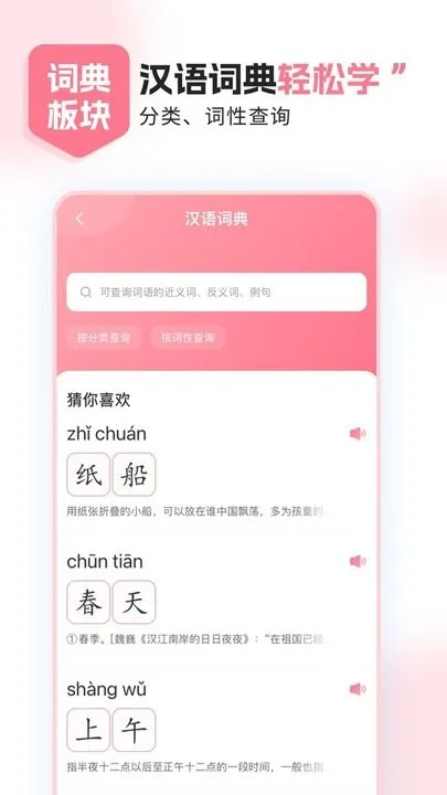 小孩子点读官网正版下载