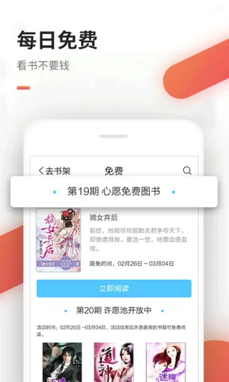 看书吧下载免费版