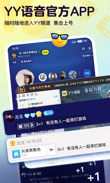 Yo语音app最新版