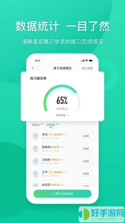 新东方教师端免费下载