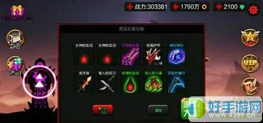 火柴人联盟2sr神器哪个好