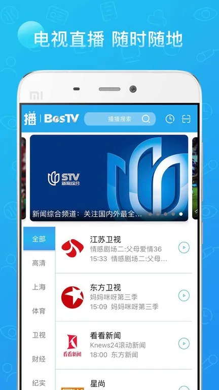 播播TV下载最新版本