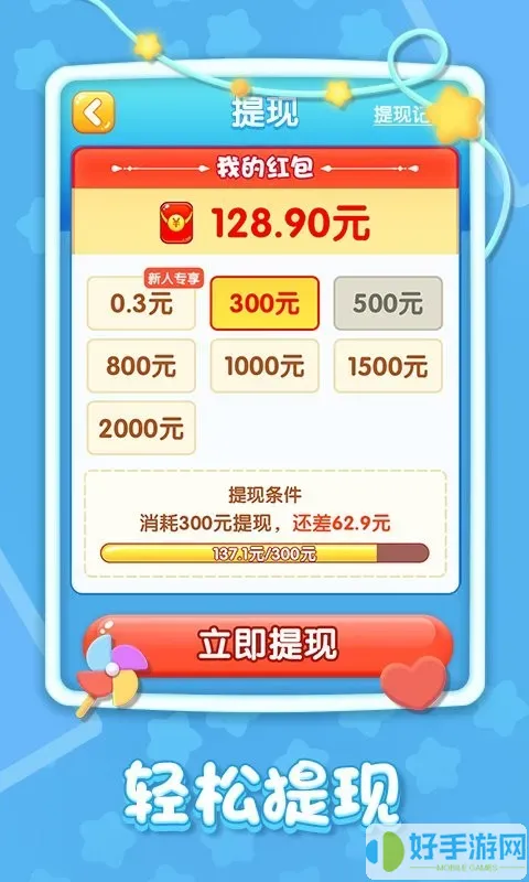 精彩2048官方版下载