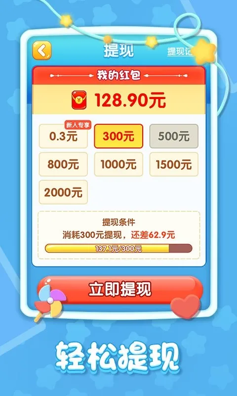 精彩2048官方版下载