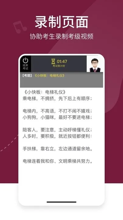 考级帮下载官方正版