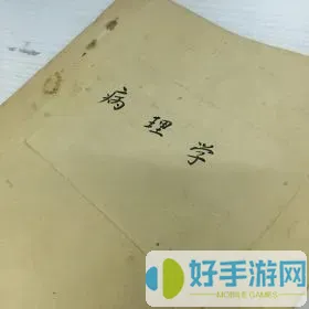 草稿本嗯这个字怎么写