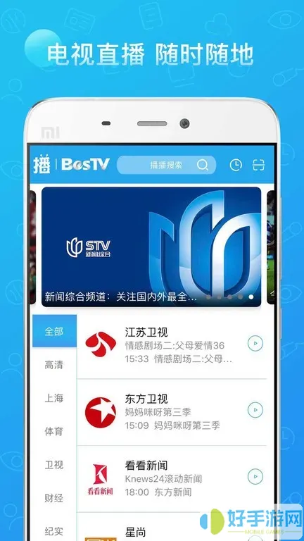 播播TV下载最新版本