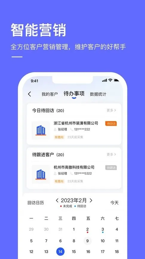 商讯通官方版下载