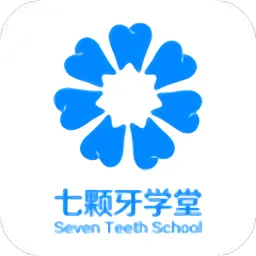 七颗牙学堂下载官方正版