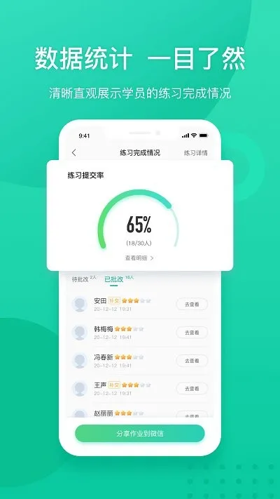 新东方教师端免费下载