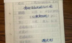 草稿本外皮可以写什么奇葩的书名