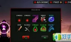 火柴人联盟2sr神器哪个好