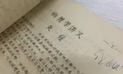 草稿本几个字怎么写