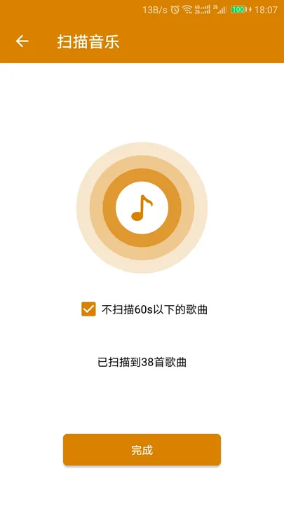 万能音乐播放器下载安卓版