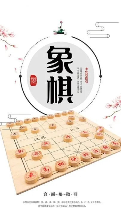 象棋大招版正版下载