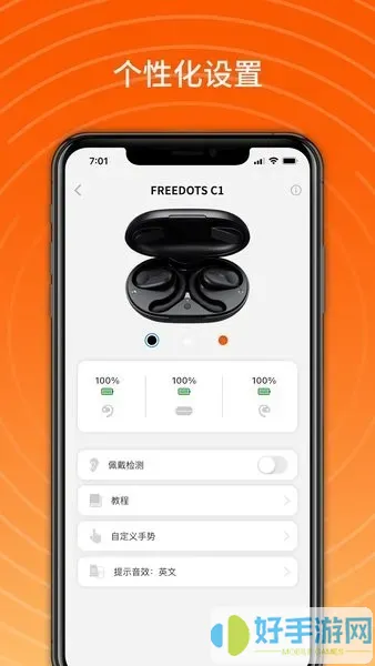 FREEDOTS老版本下载